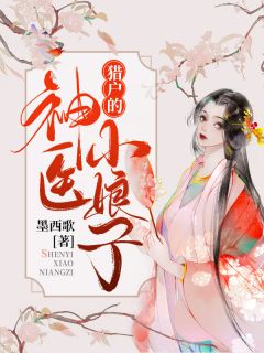 完整作品阅读许毅文温婉小说叫什么